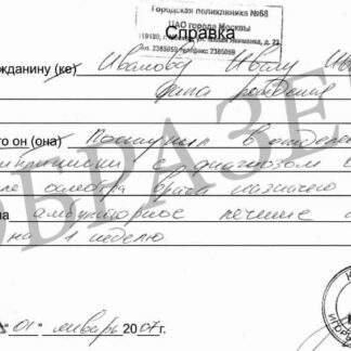 Справка в свободной форме - образец