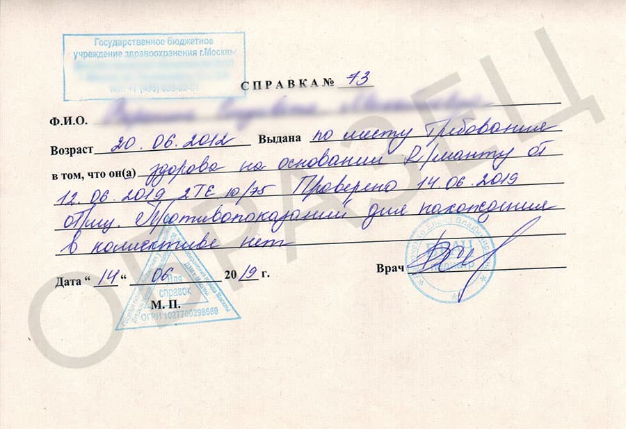 Справка от фтизиатра без прививки манту Справка от фтизиатра без прививки манту