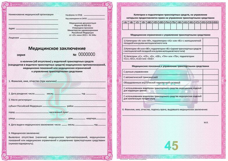 v-gai-novogo-obrazca-003 (1)