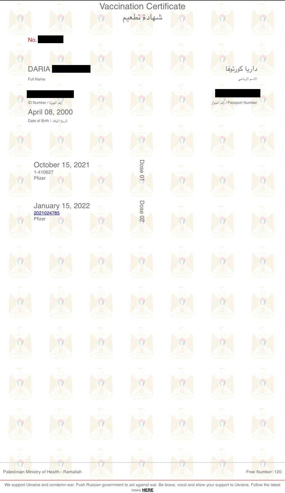 Сертификат о вакцинации от короновируса Сертификат о вакцинации от короновируса